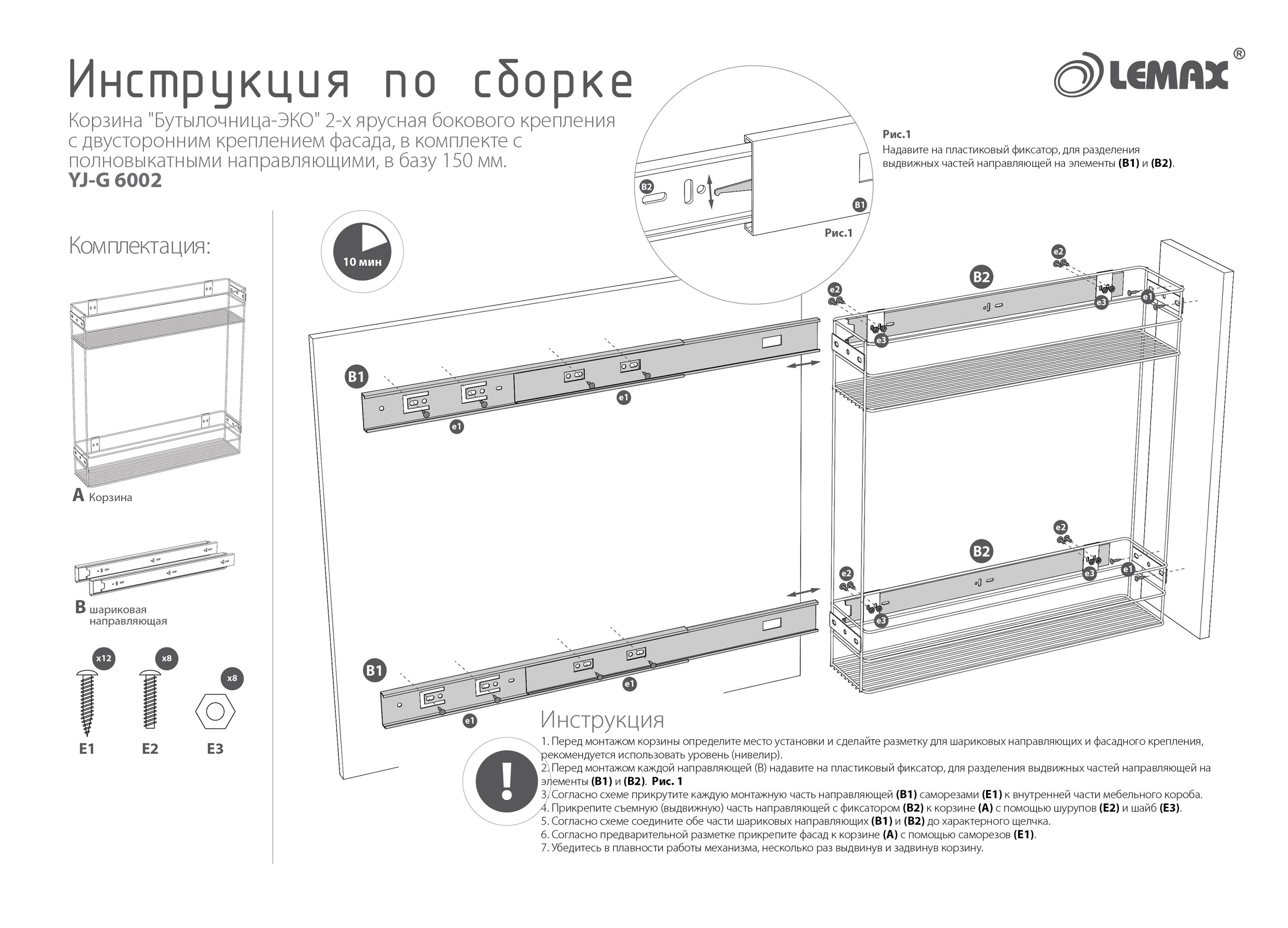 Инструкция к кухонной бутылочнице